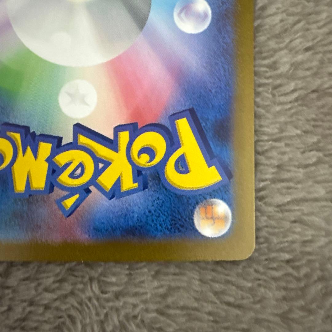 ミュウex　SAR 　205/165　151