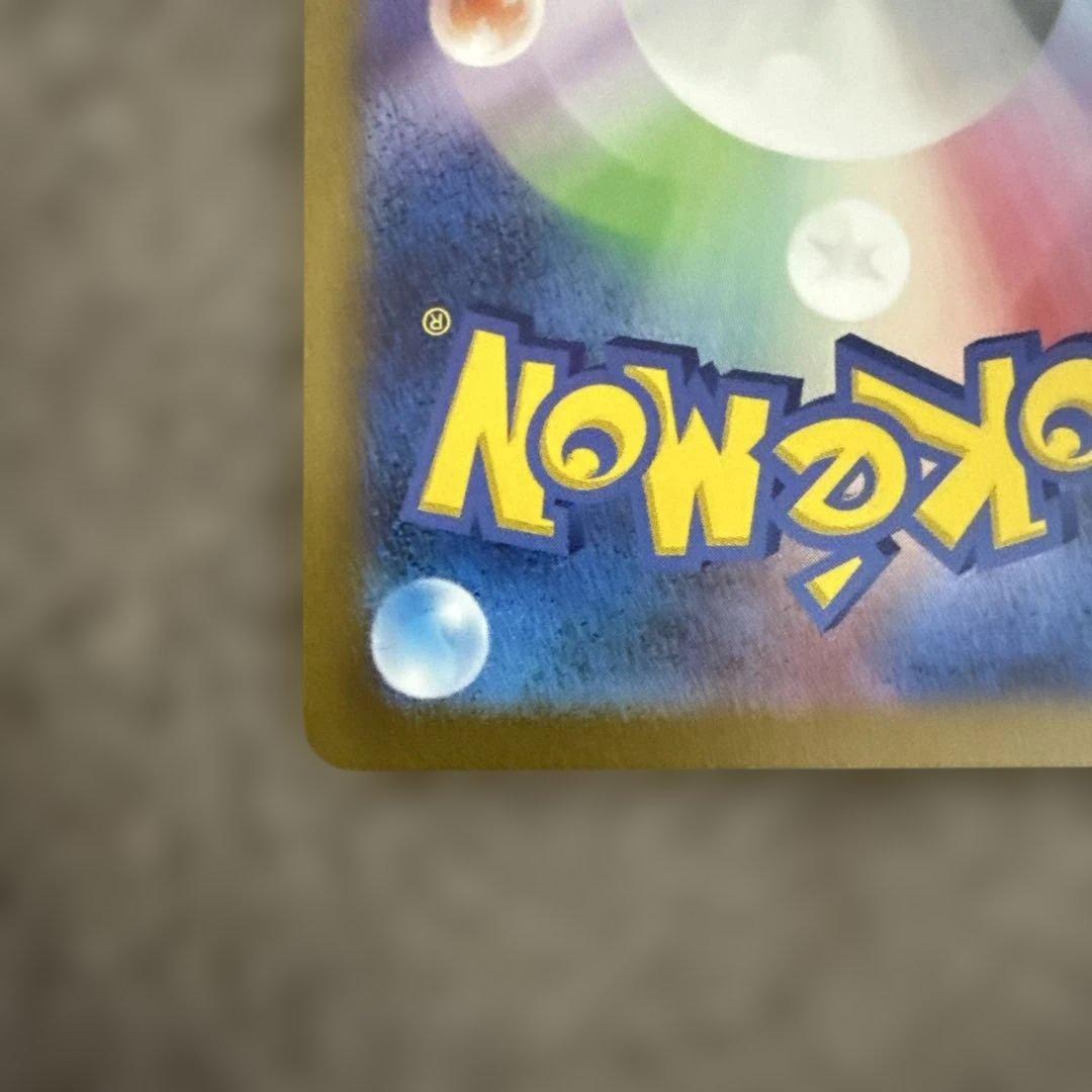 ミュウex　SAR 　205/165　151