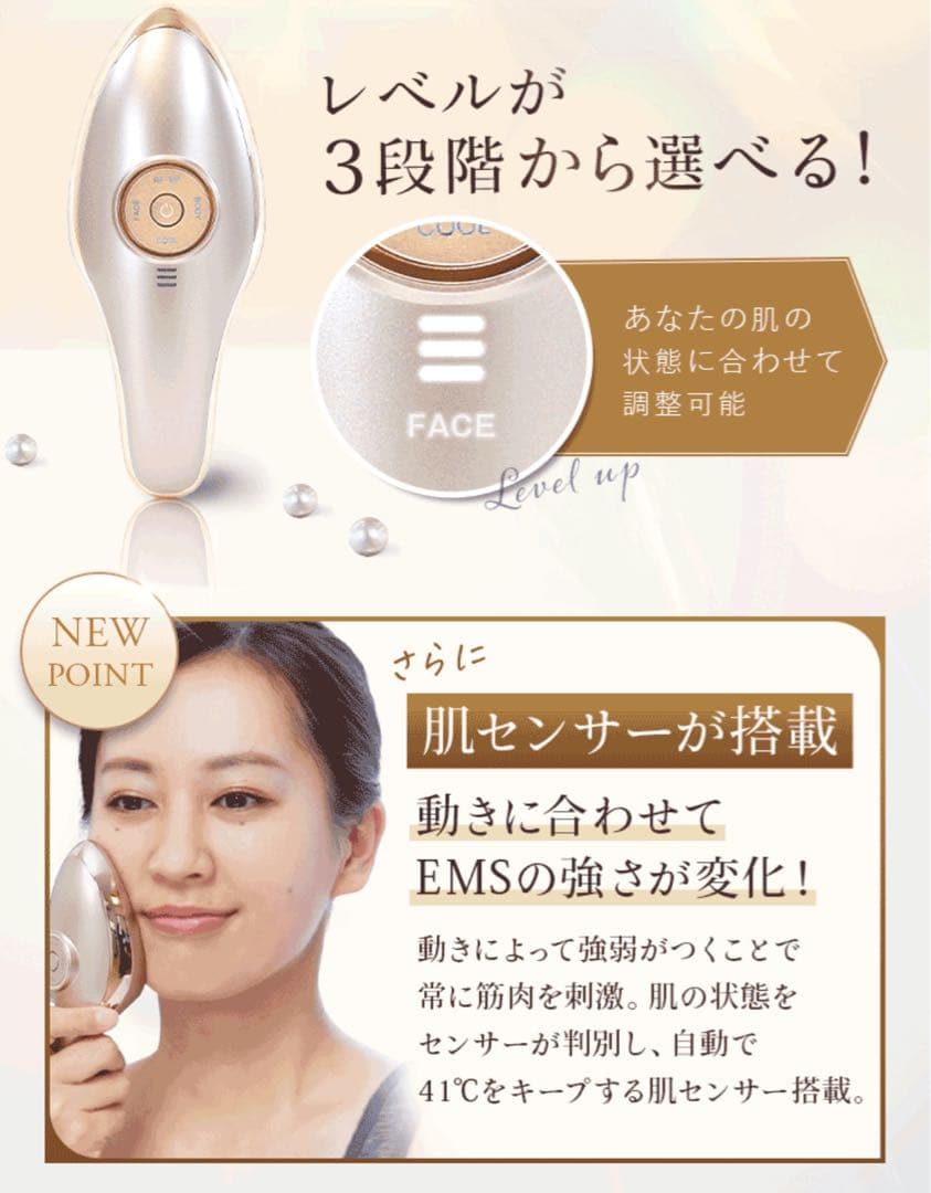 ☆新品ビニールフィルム未開封☆ IKKOプロデュース MEラボンエクラ美顔器