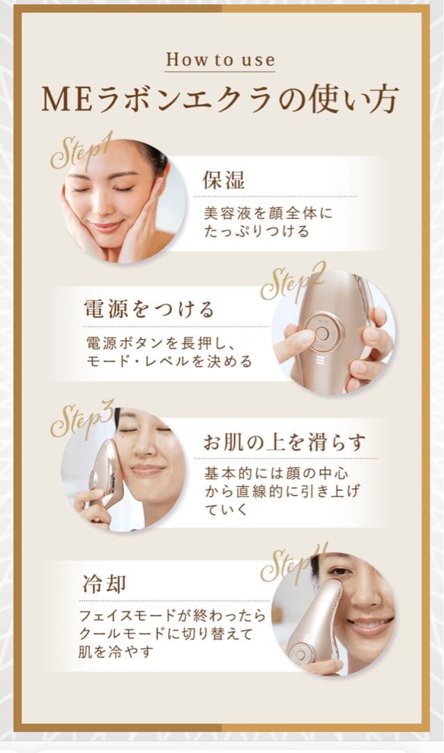 ☆新品ビニールフィルム未開封☆ IKKOプロデュース MEラボンエクラ美顔器