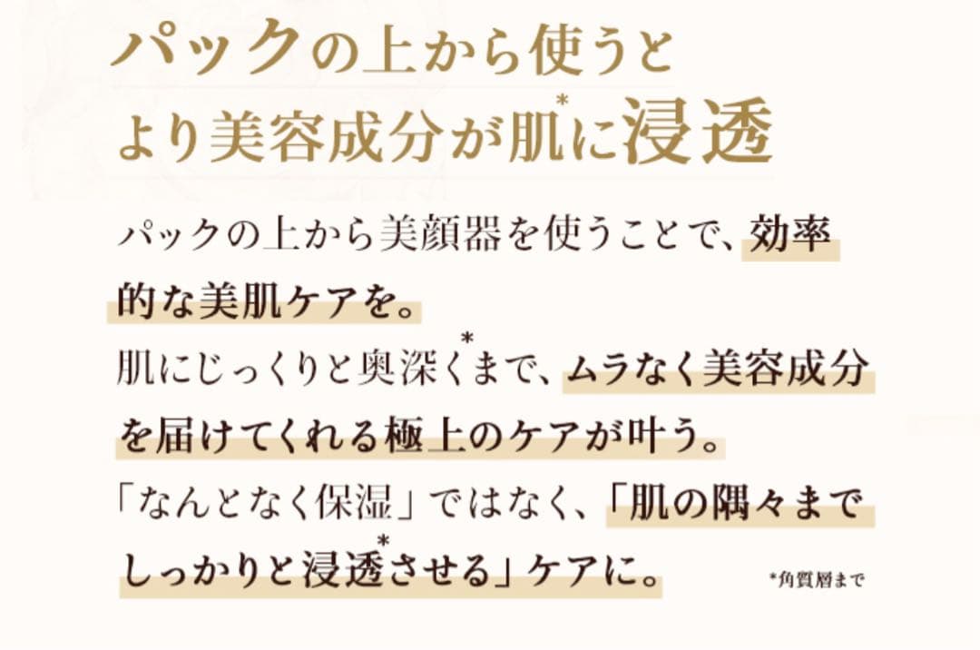 ☆新品ビニールフィルム未開封☆ IKKOプロデュース MEラボンエクラ美顔器