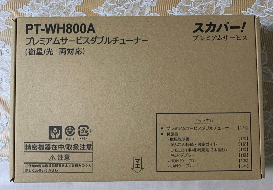スカパー　プレミアムサービスチューナー PT-WH800A 衛星・光両対応