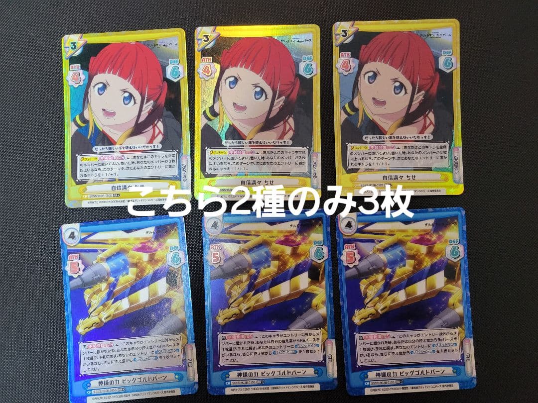 Reバース グリッドマンユニバース RR+以下ほぼ4コン