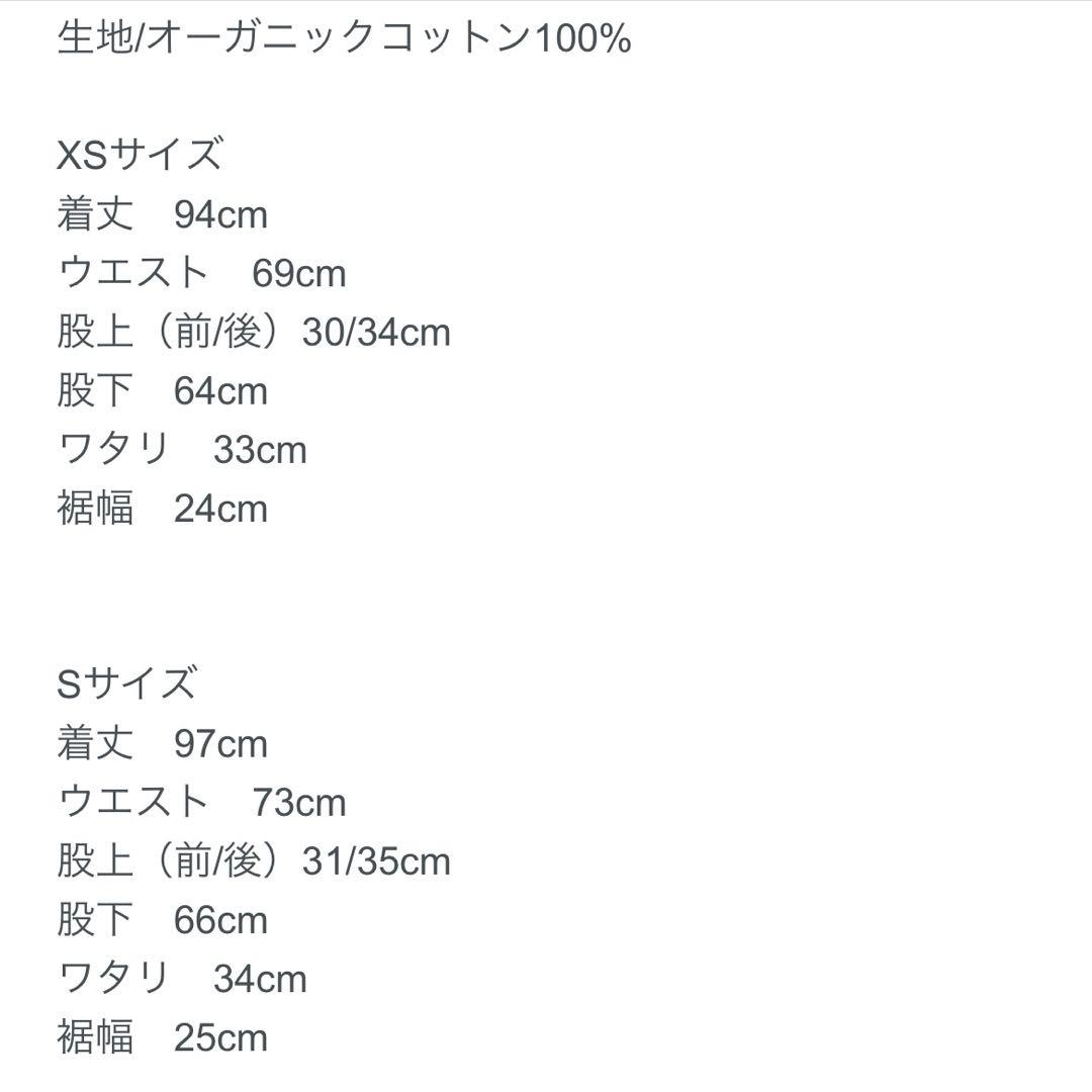 【コマ】JULYNINE チノパン XS