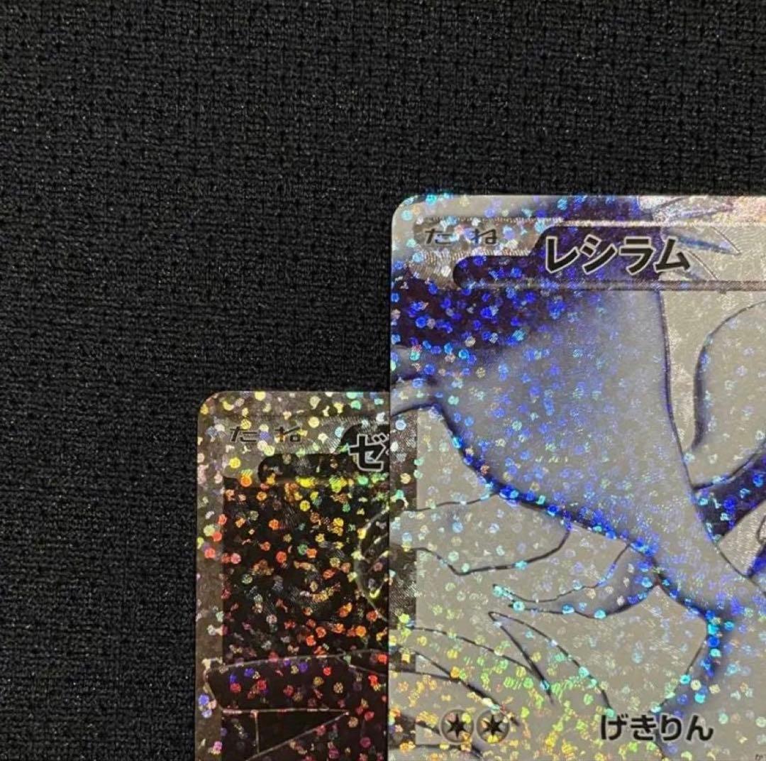 美品　レシラム　ゼクロム　25th プロモ