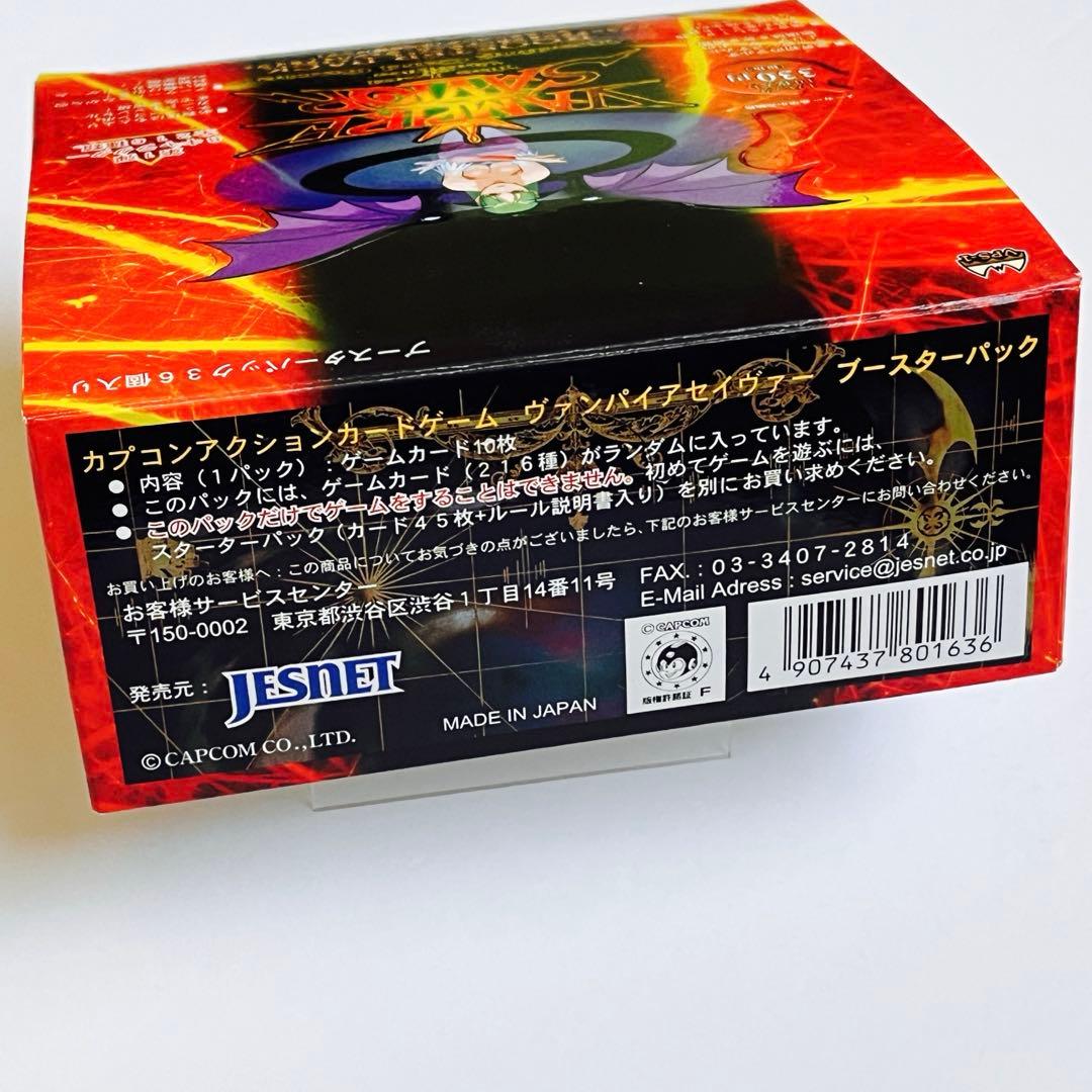 ヴァンパイアセイヴァー カード BOX パック カプコン 未開封 レトロ