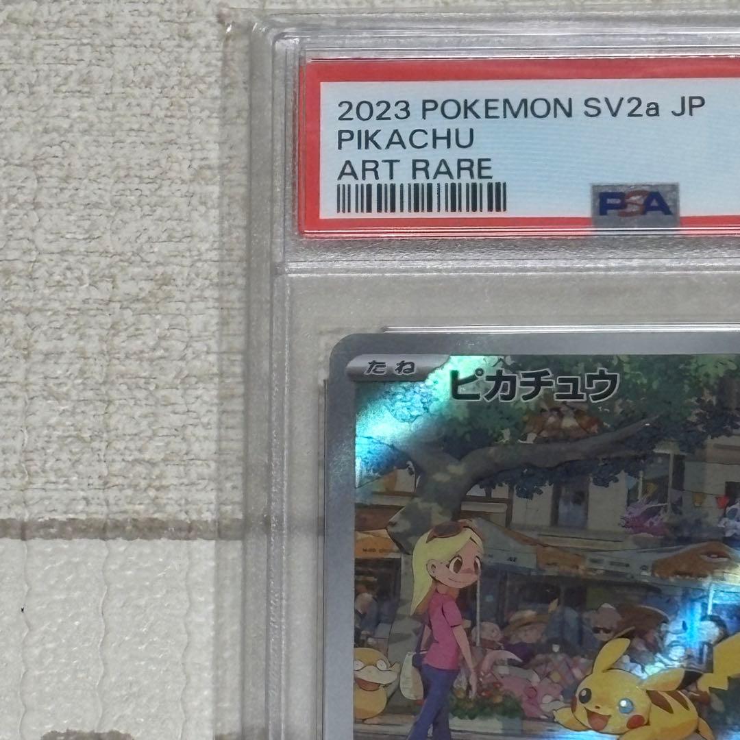 ピカチュウ AR PSA10