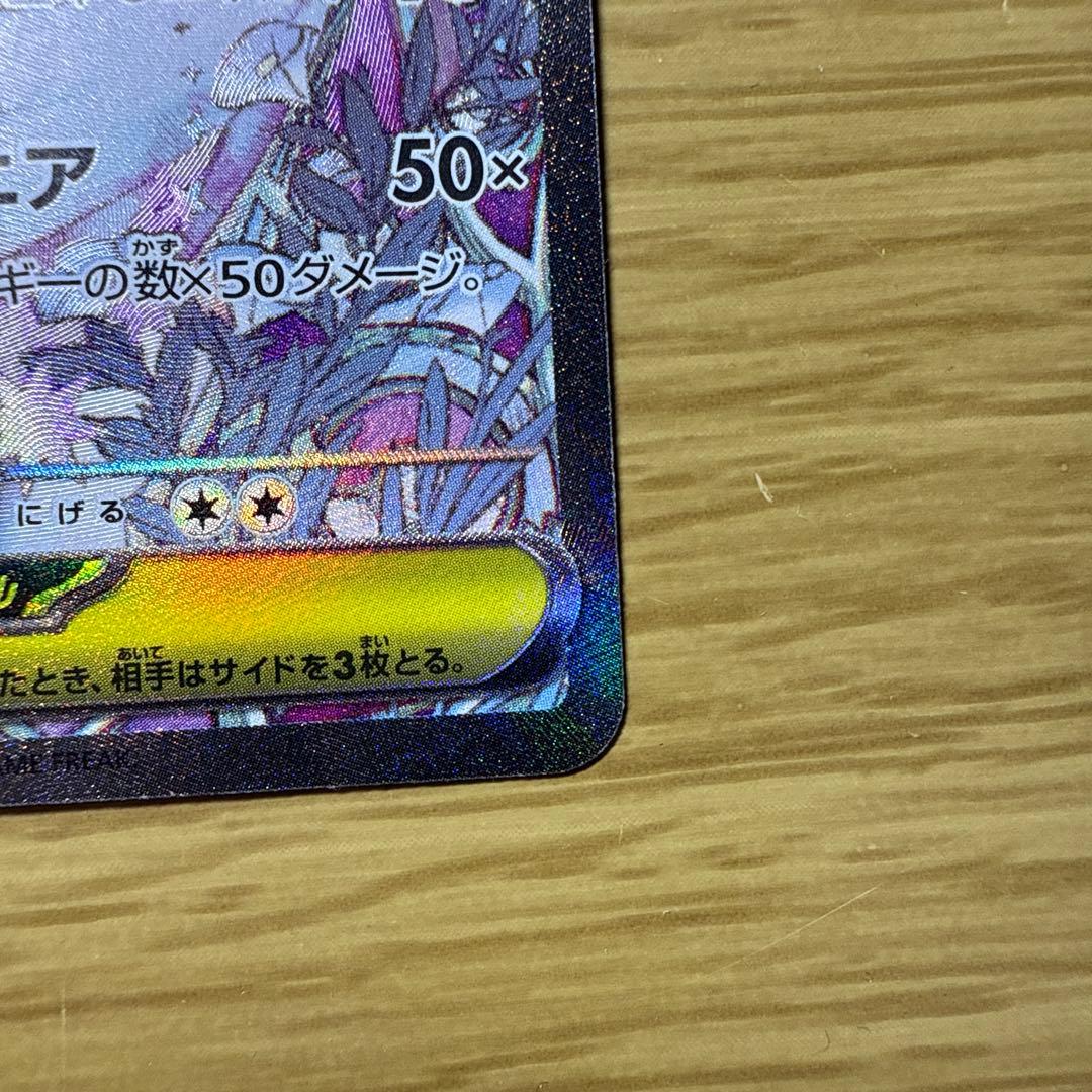 メガサーナイトex sar 特価