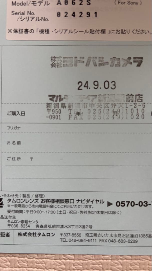 レンズ(ズーム) TAMRON 20-40mm F/2.8