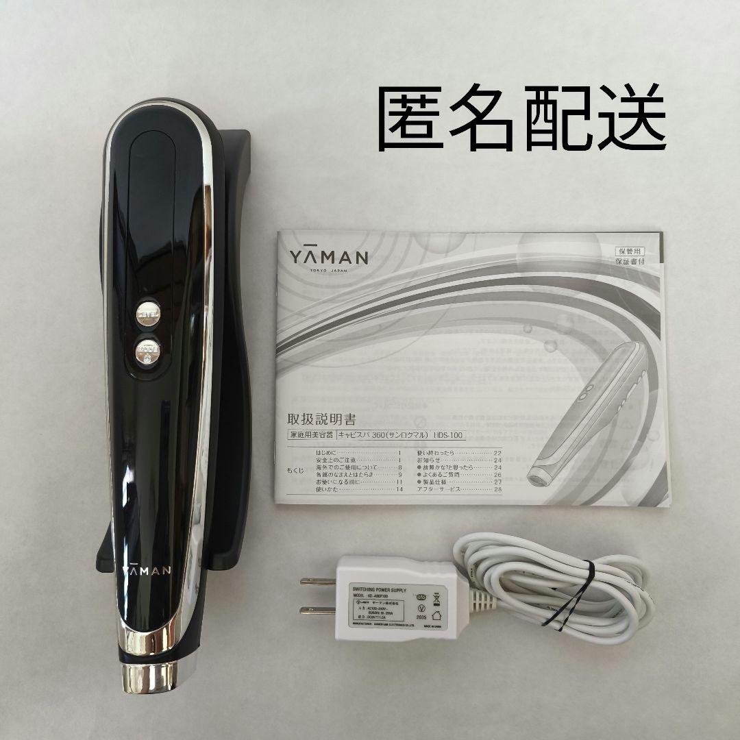 ヤーマン ボディ用美容器 キャビスパ 360 ブラック HDS100B