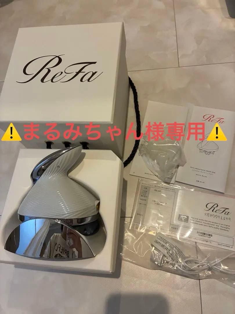 ⚠️専用ページです⚠️ReFa ビューティックヘッドスパ