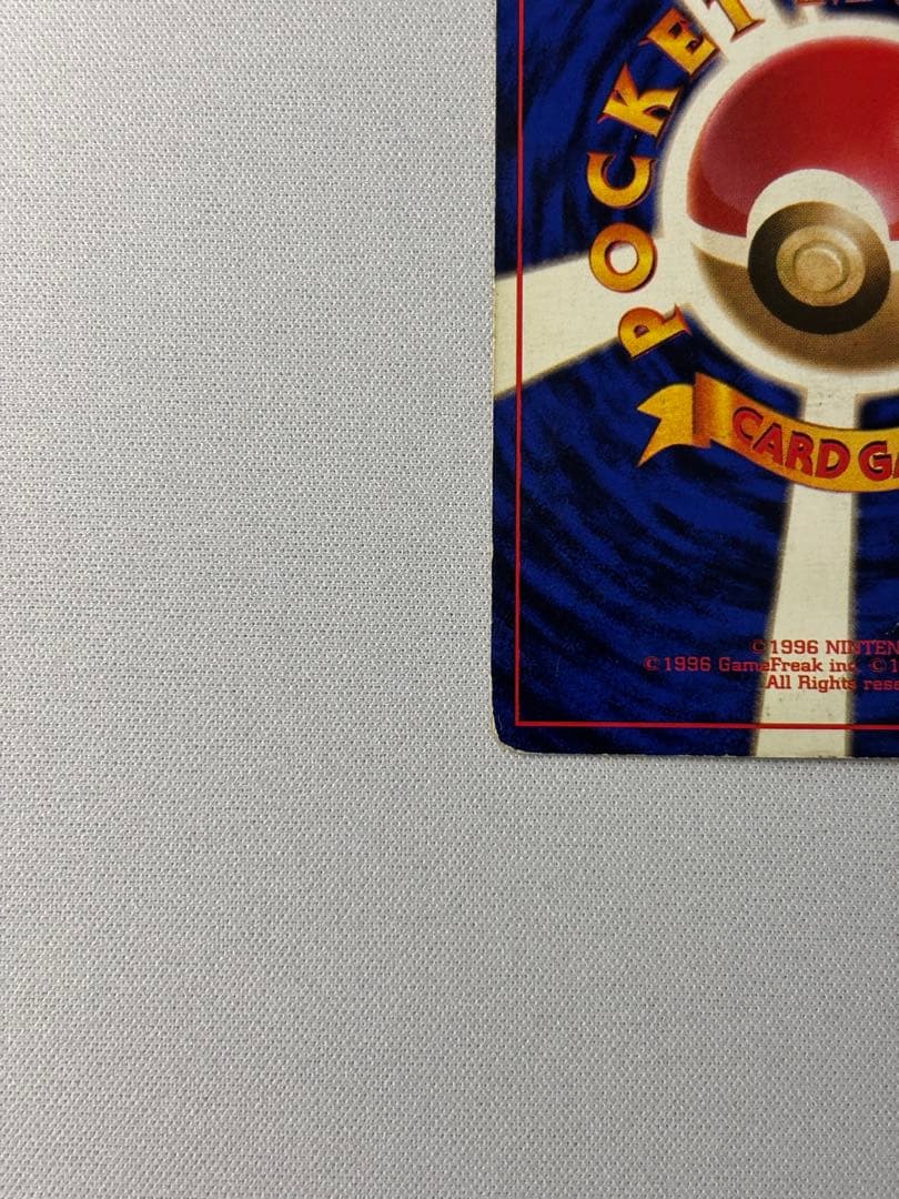 リザードン ★ 第1弾拡張パック　旧裏　かえん