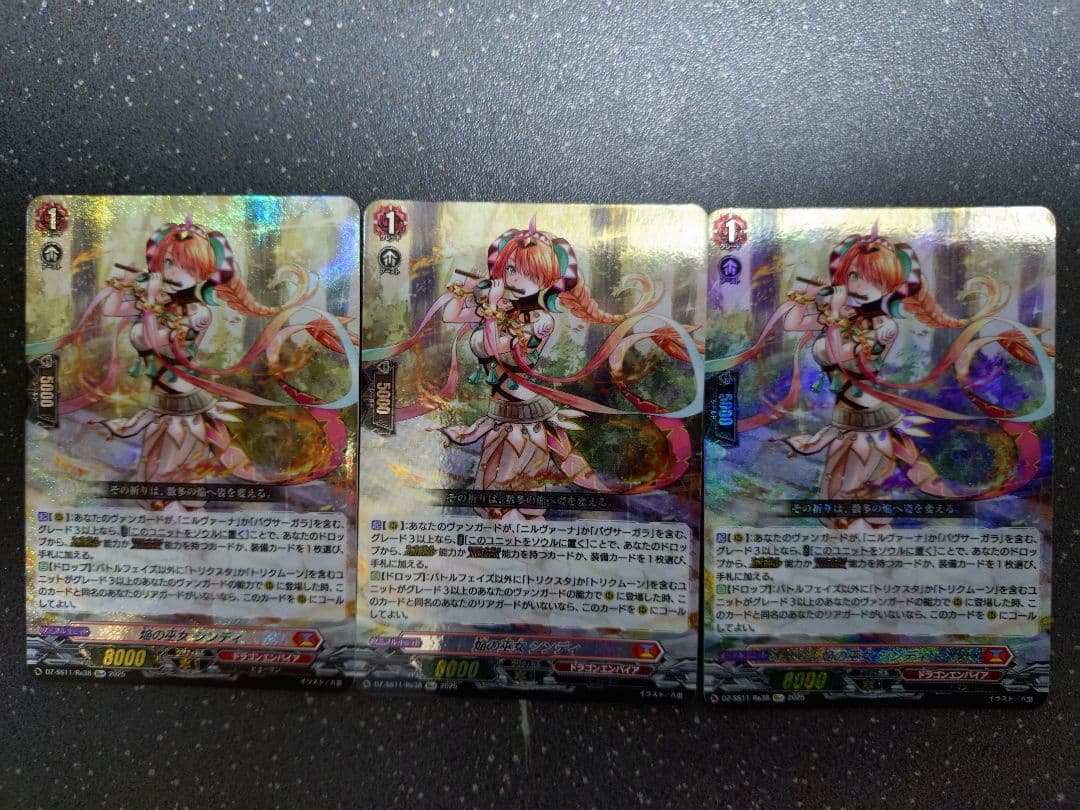 ヴァンガード 焔の巫女 シンディ Re+ 3枚セット