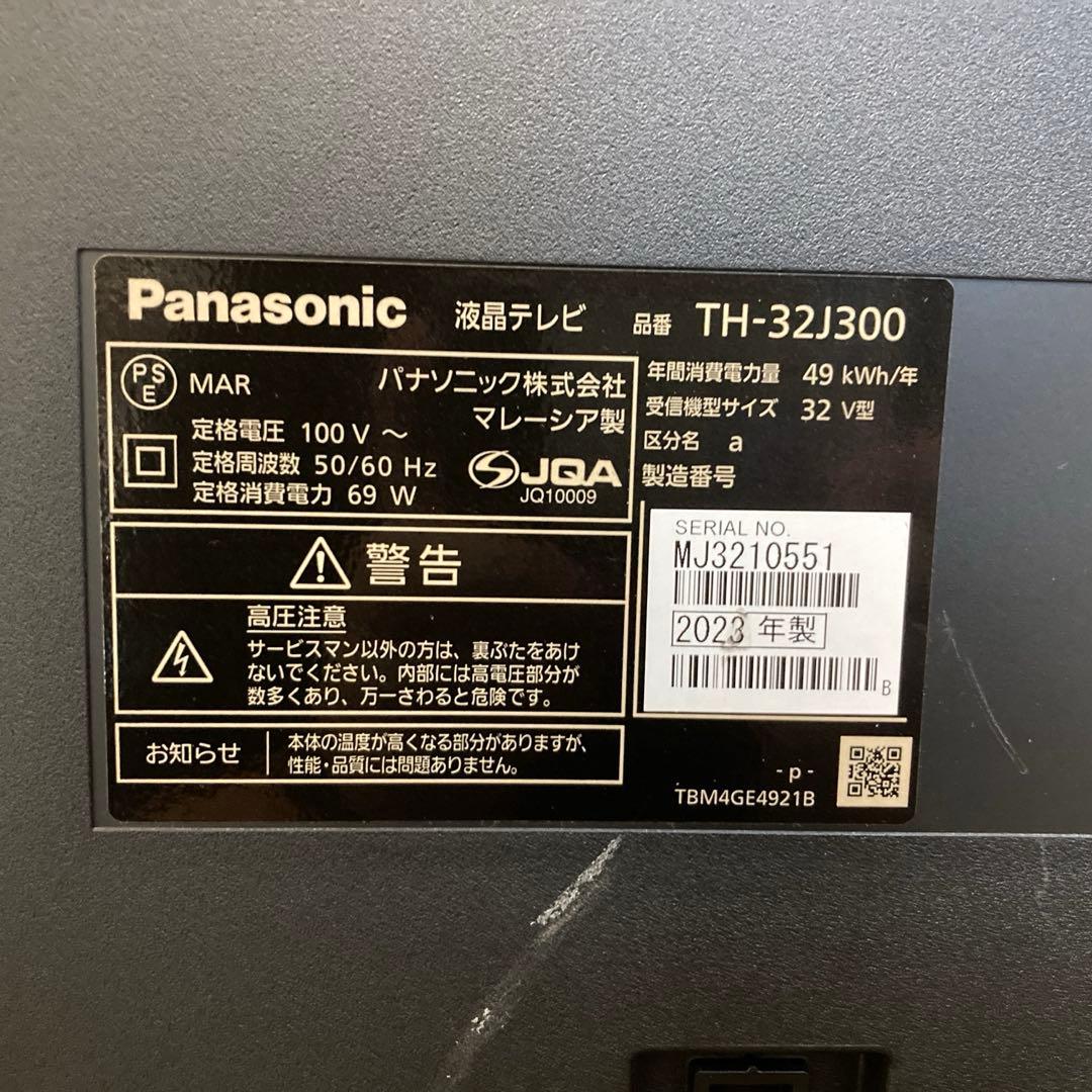 Panasonic 液晶テレビ 本体　32インチ