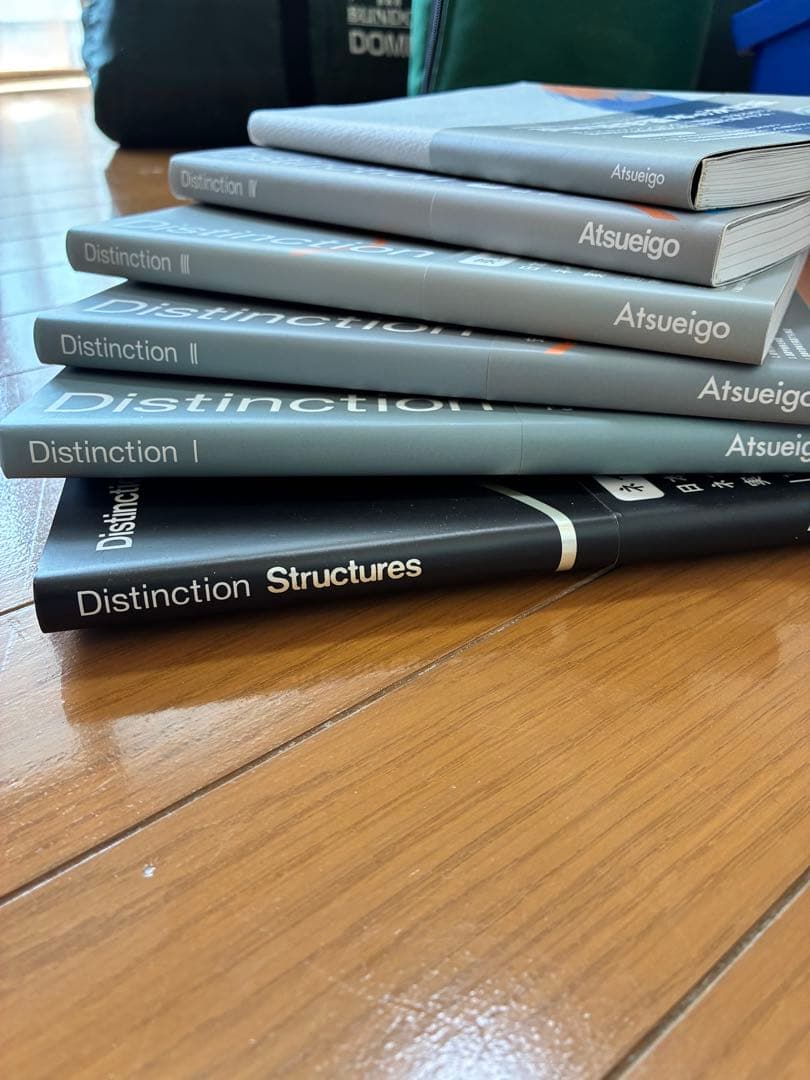 Distinction 6冊セット ★ Atsueigo