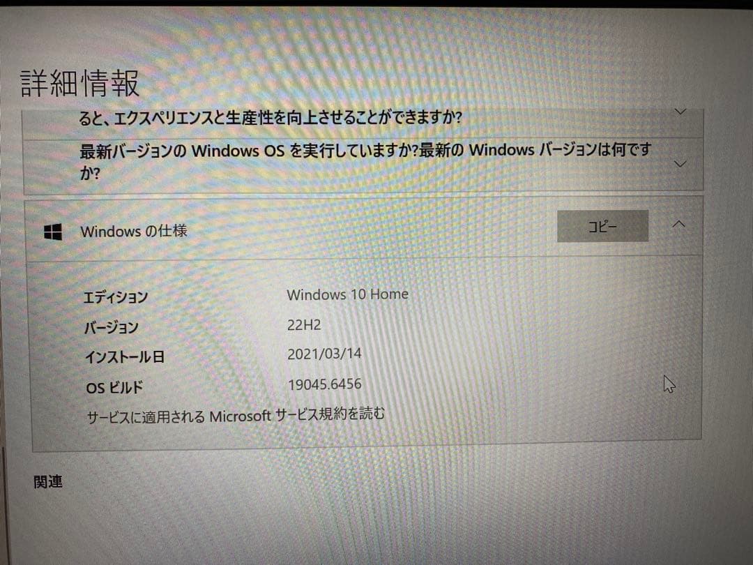 富士通 LIFEBOOK15.6インチ 日本語キーボード