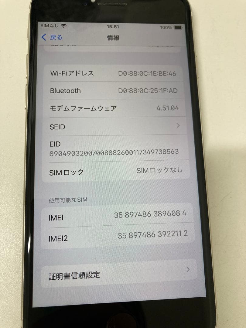 iPhone SE3 64GB 白　バッテリー100%　ジャンク　K1990