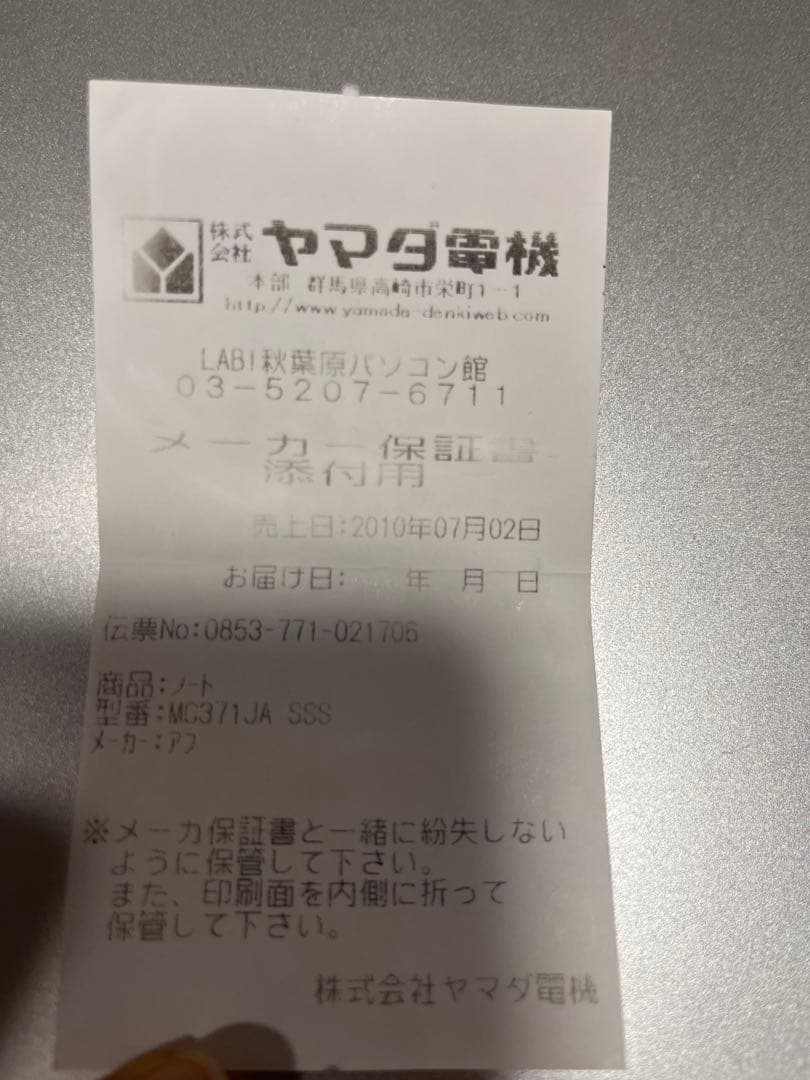 MacBookPro mid2010 メモリ8GB オマケ付き