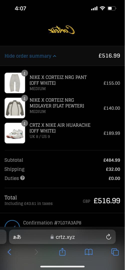 (値下げ不可・別売不可)NIKE X CORTEIZ セットアップ(靴あり)