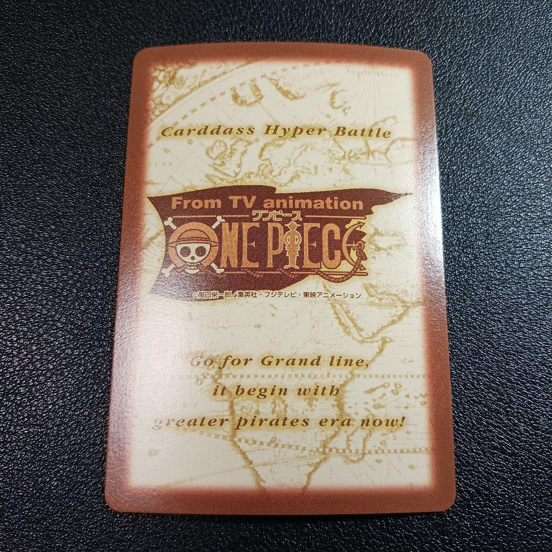 12 ハイパーバトルカードダス ゾロ＆サンジ 狩り勝負 レア