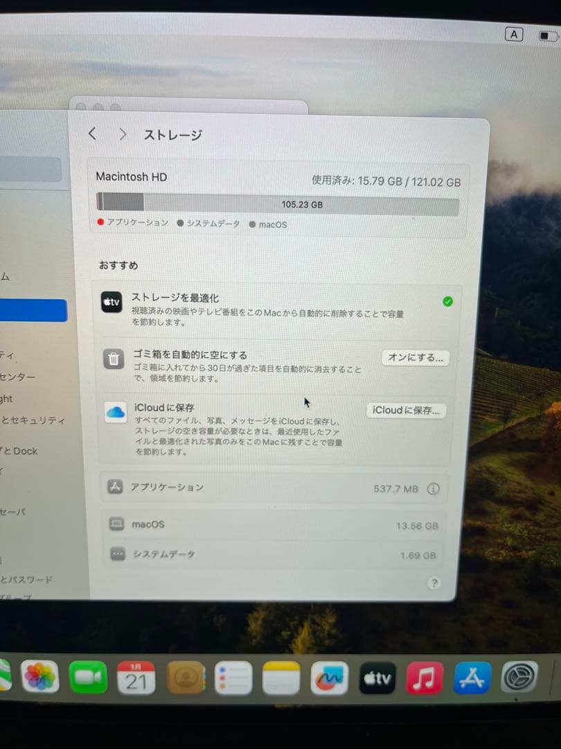MacBook Air 13インチ スペースグレー