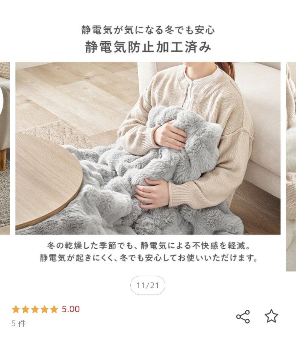 【新品未使用】こたつ掛け布団 円形190cm ラビット調