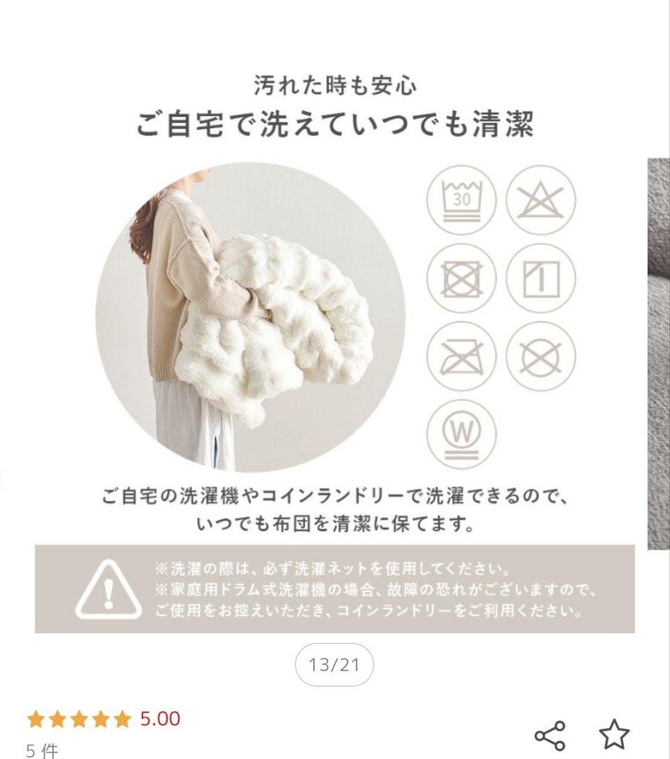 【新品未使用】こたつ掛け布団 円形190cm ラビット調