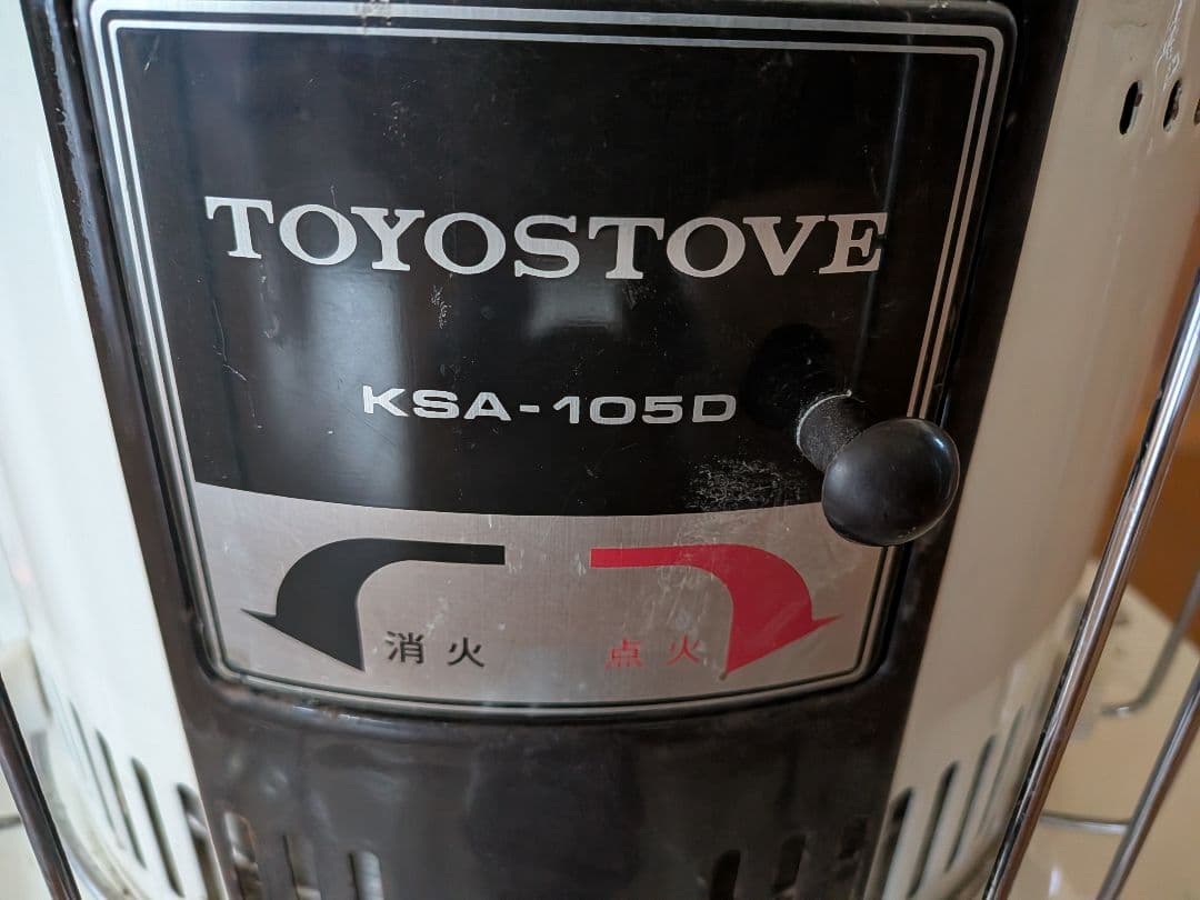 トヨストーブTOYOSTOVE KSA-105D 白色系✕こげ茶色系