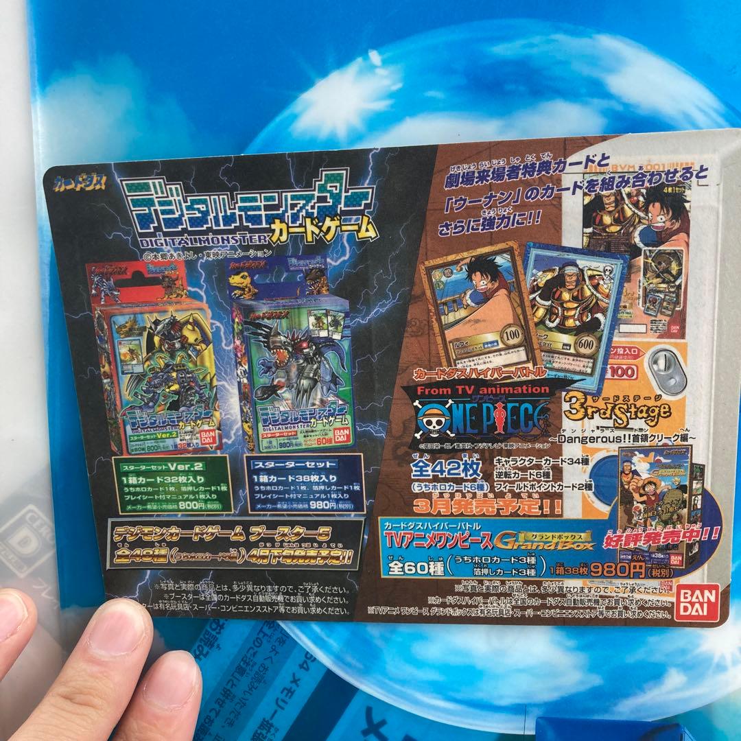 【美品】2000春東映アニメフェア 特典カードダス ワンピース デジモン