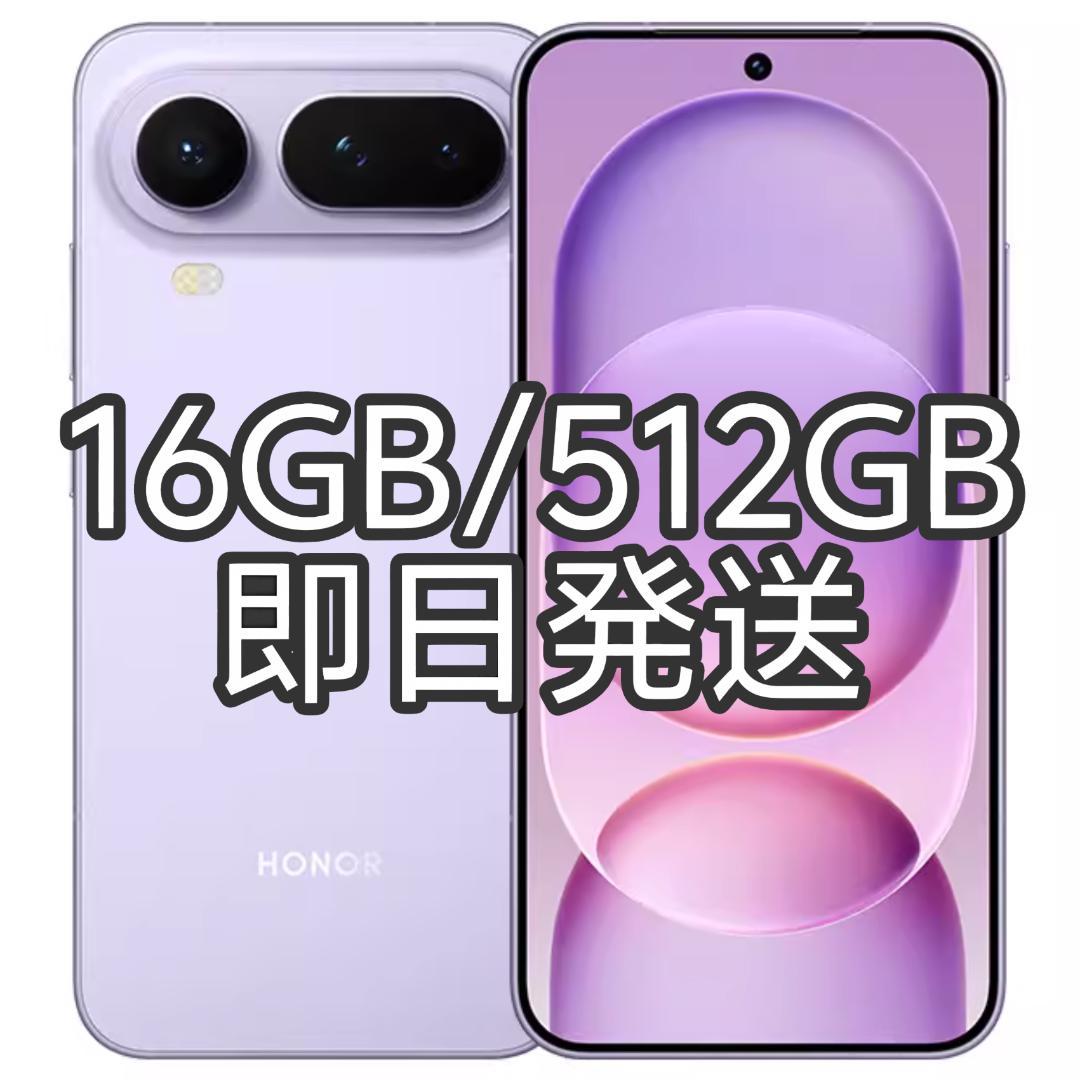【新品未開封】HONOR Magic8 Pro Air 16GB/512GB 紫