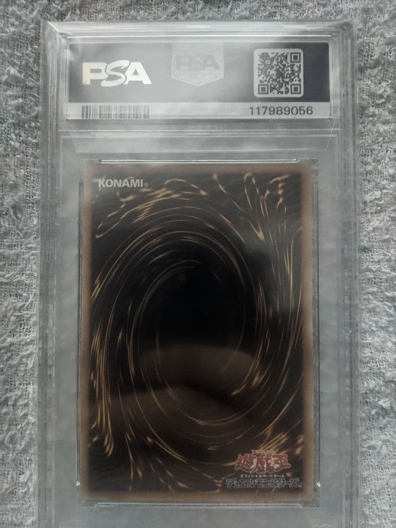 フ*ル様 psa10 遊戯王 25th ブルーアイズホワイトドラゴン 浮世絵 青