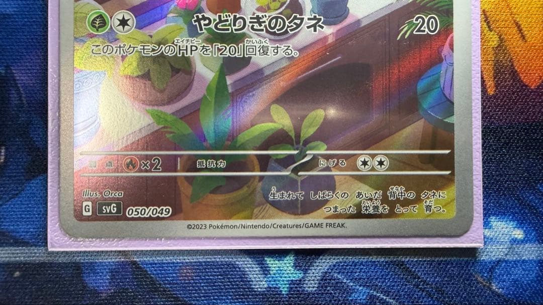 スカーレット＆バイオレット スペシャルデッキセットex