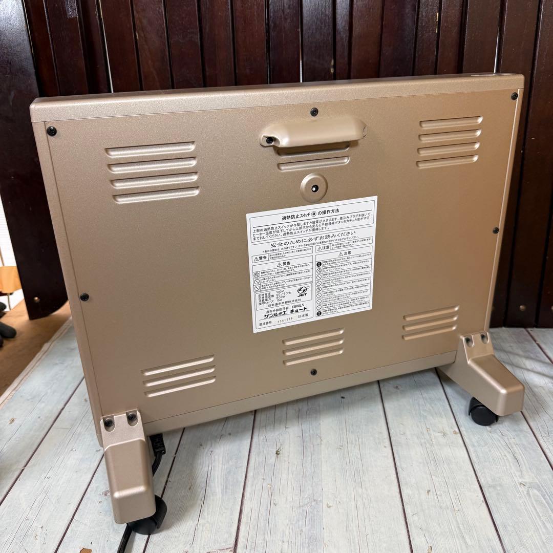 サンルミエ キュート E800-LS 電気 遠赤外線 ヒーター