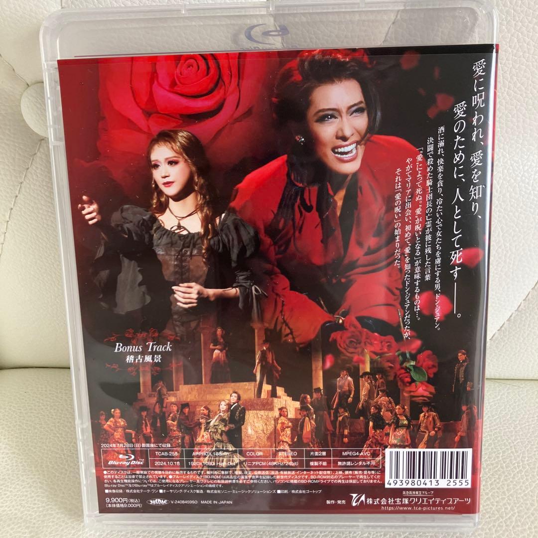 花組 御園座公演 ドン・ジュアン　Blu-ray 永久輝せあ　星空美咲