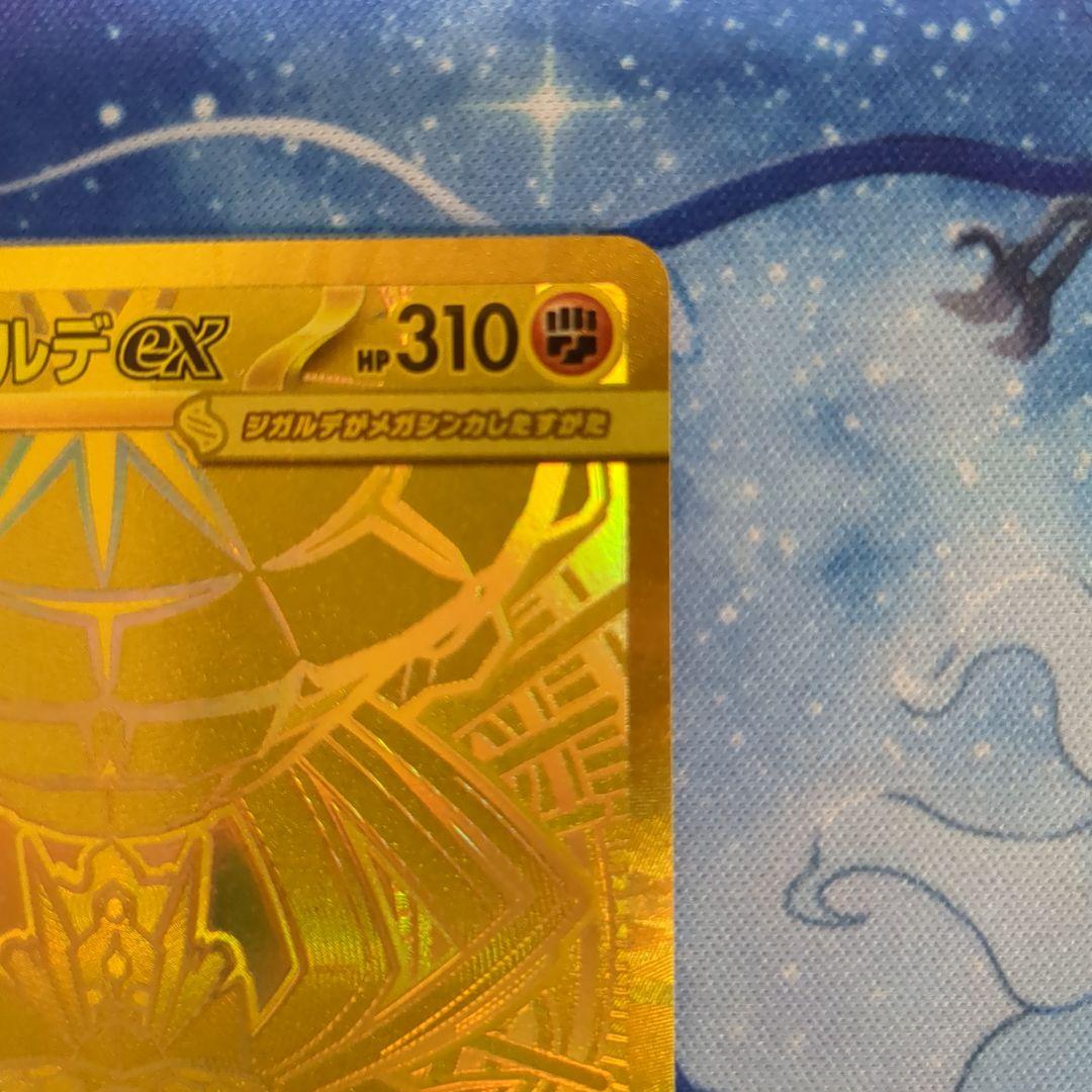 メガジガルデex MUR　※おまけ付き