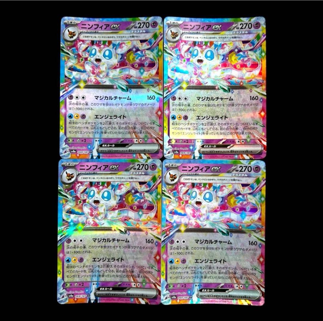 ポケモンカードゲーム【8種類32枚set】各4枚