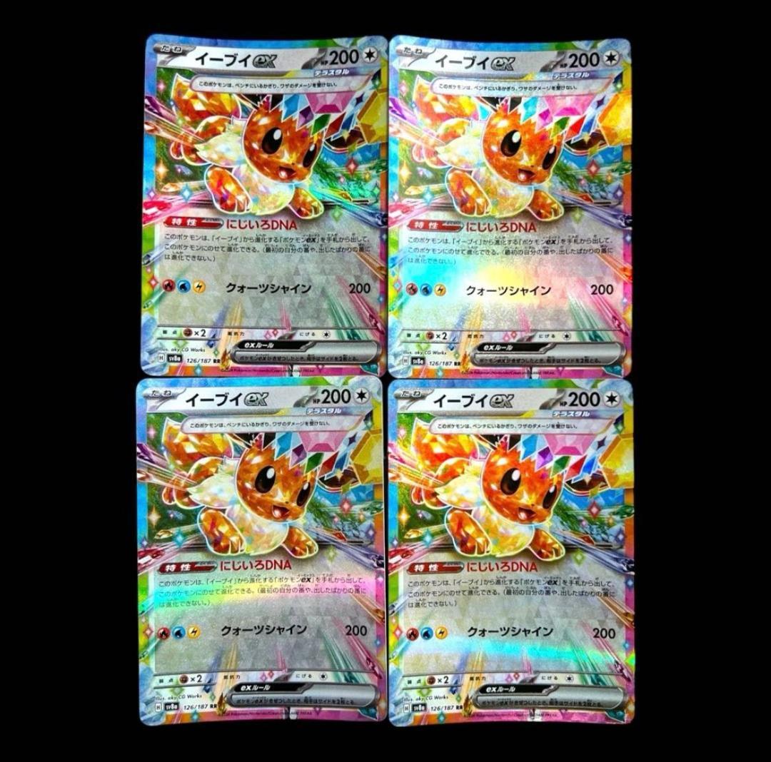 ポケモンカードゲーム【8種類32枚set】各4枚