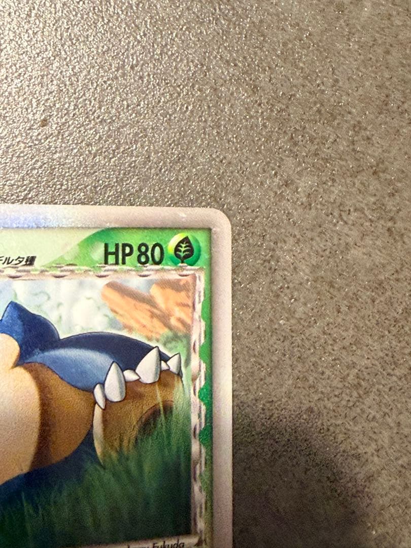 ポケモンカード　カビゴン　δ-デルタ種