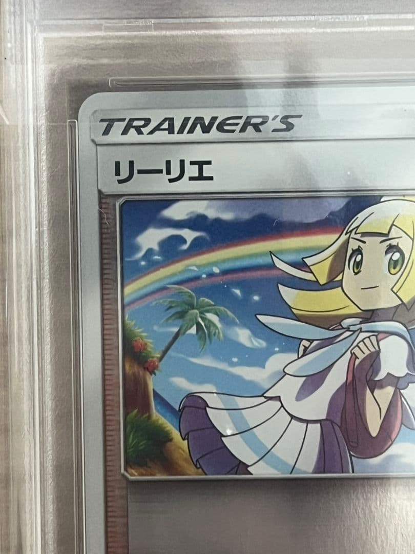 リーリエ　ミラー　PSA10　108/114 虹