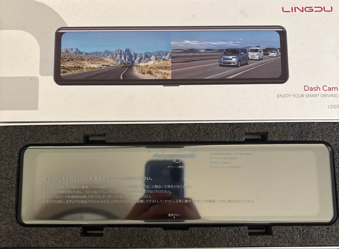 ハ*コ様 週末限定オークション ドラレコ付きデジタルインナーミラー