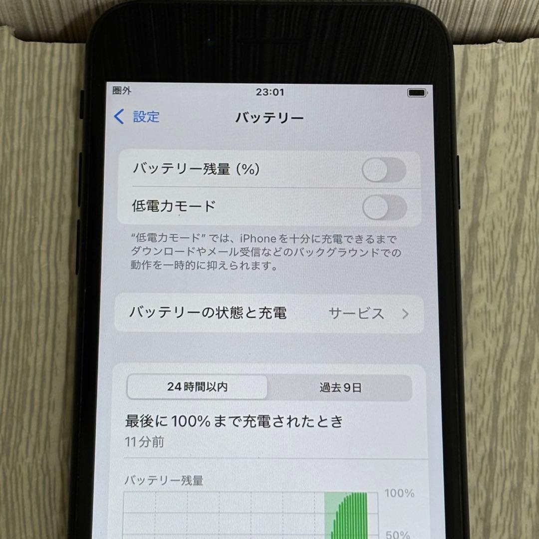 iPhone SE 第2世64GB MX9R2J/A ブラック SIMロック