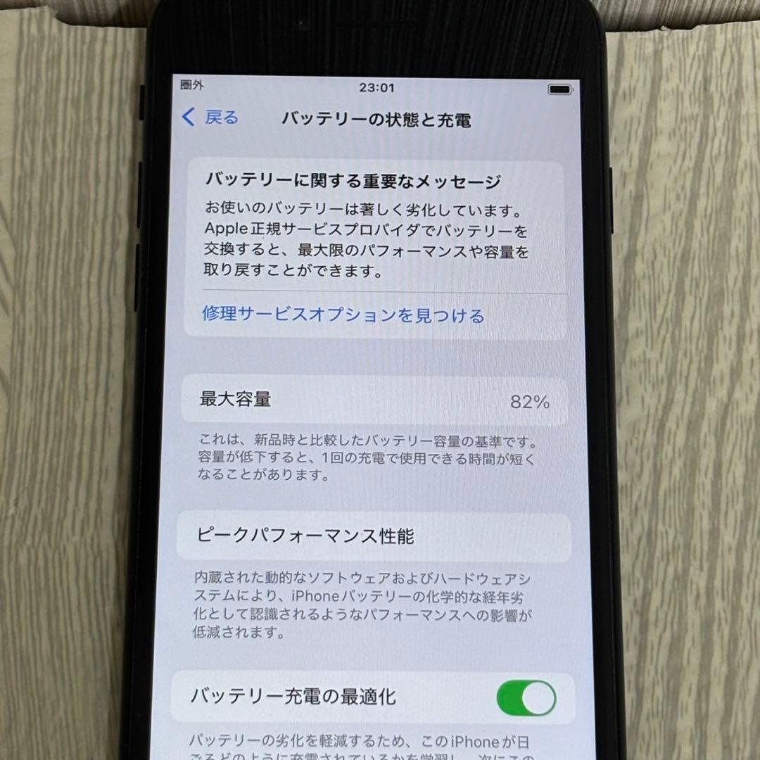 iPhone SE 第2世64GB MX9R2J/A ブラック SIMロック