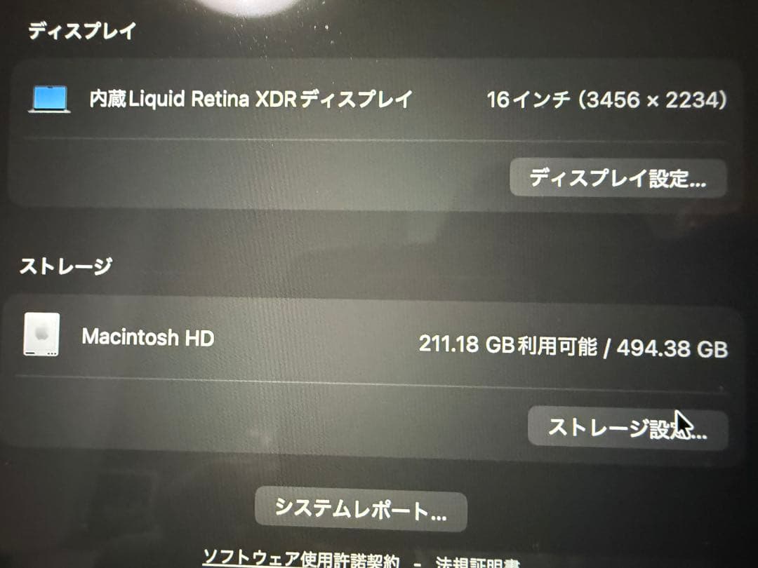 T*a様 MacBook M1 Pro 16インチ　メモリ16GB ストレージ5