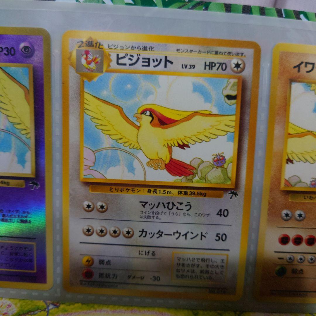 ポケモンカード サザンアイランド　レインボーアイランド　絵葉書無し