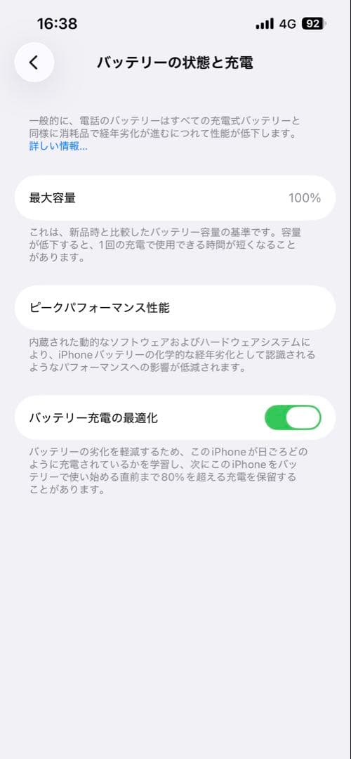 【バッテリー状態100％】　Apple iPhone 14 ブラック