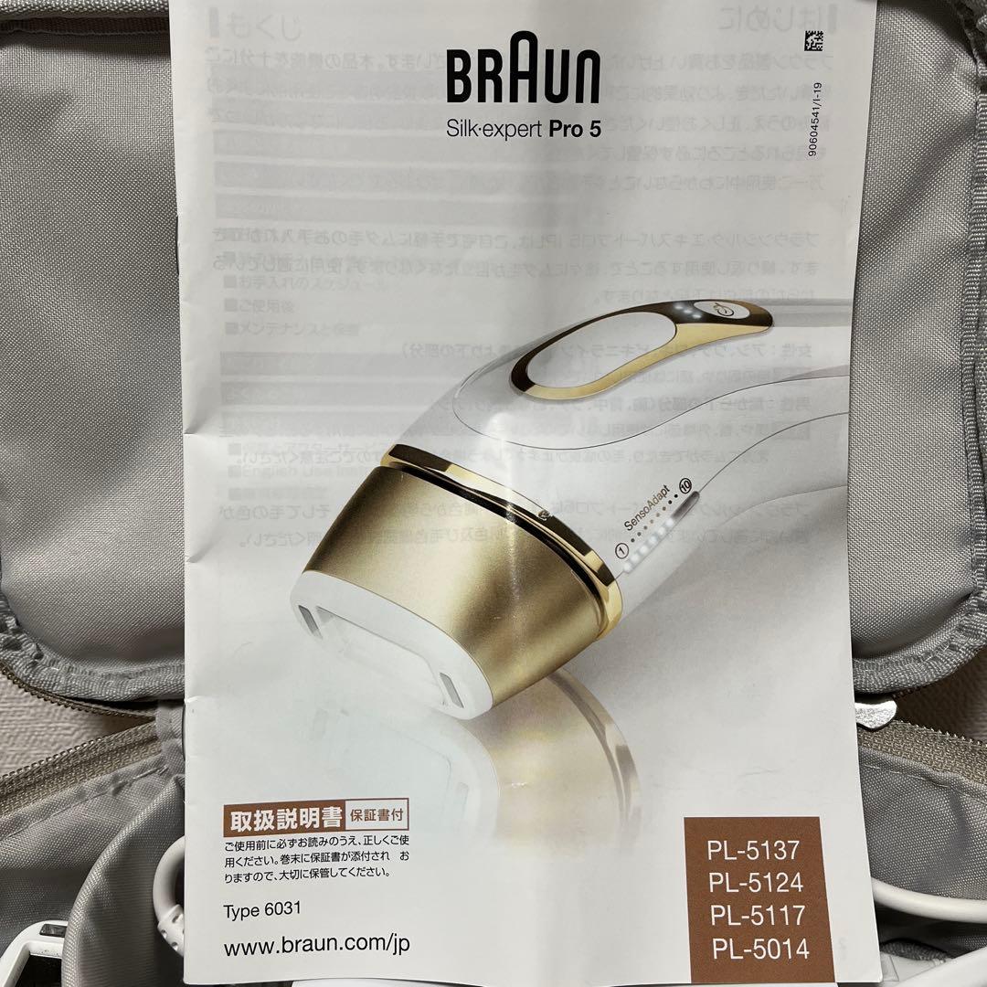 【BRAUN】Silk Expert Pro 5