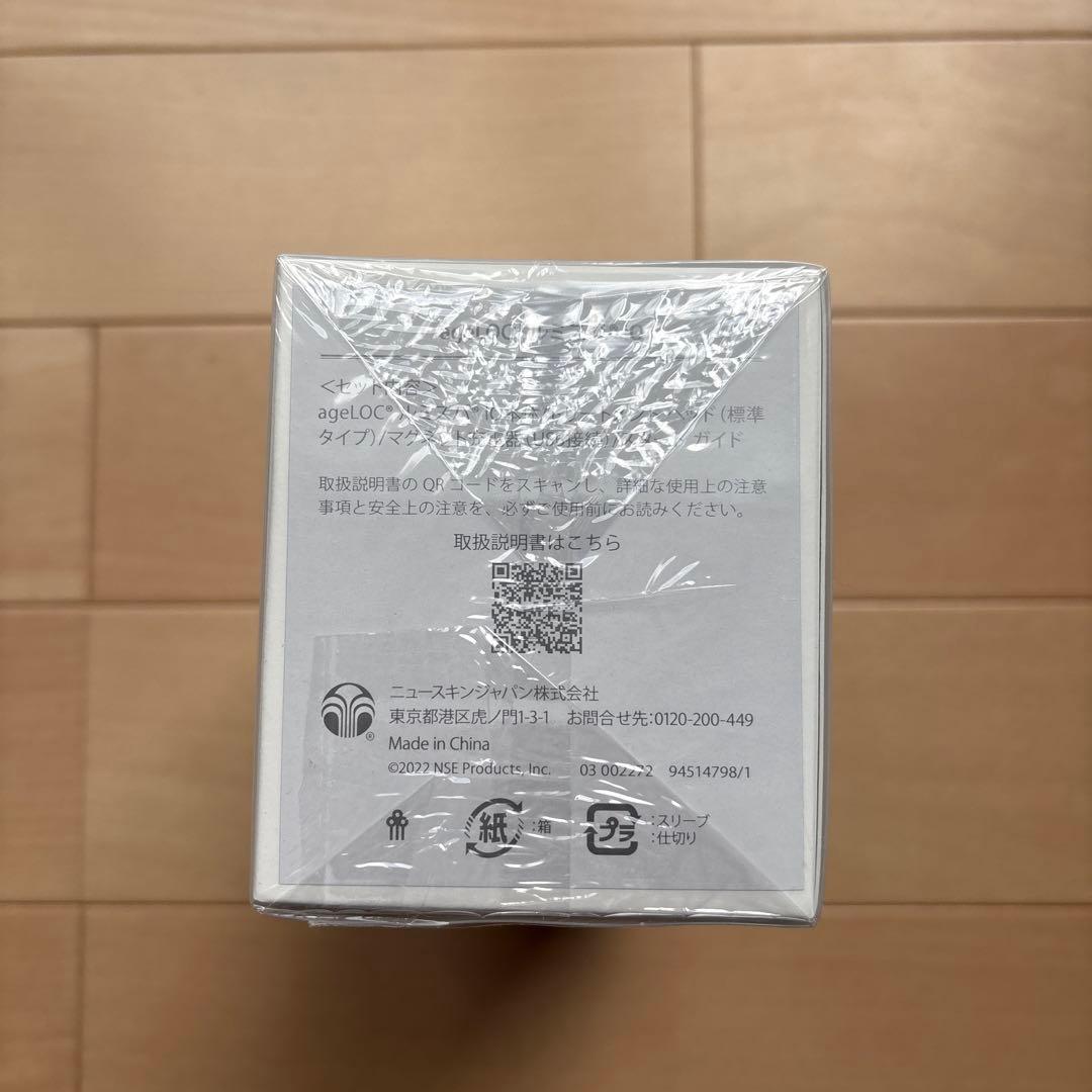 LumiSpa ルミスパ　 美顔器 未開封