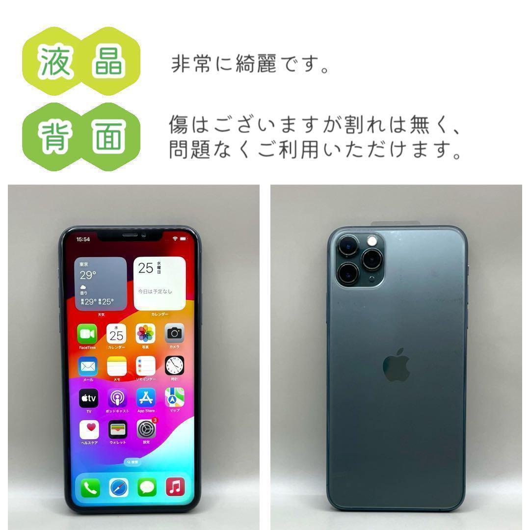 iPhone11 Pro MAX 本体 512GB ミッドナイトグリーン