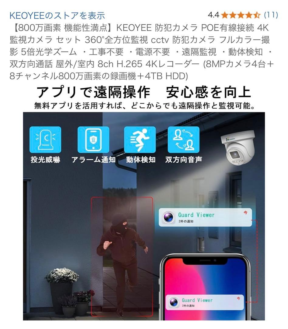 【800万画素】POE有線4K 監視カメラ4台　HDDセット360°全方位