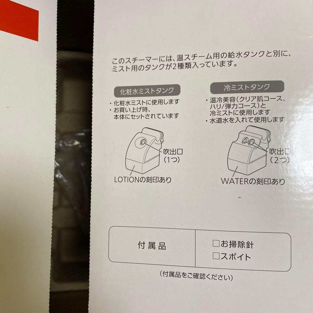 Panasonic フェイススチーマー EH-SA0B